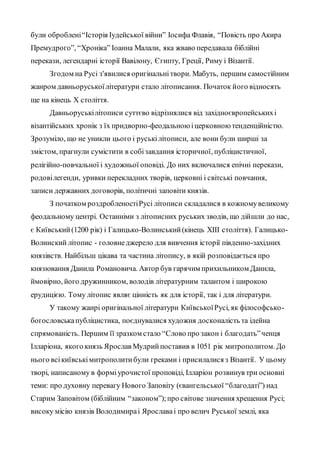 Реферат З Художньої Культури Реферат З Художньої Культури